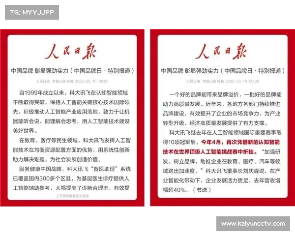 AI写作在体育赛事报道中既提升效率，也面临可信度与深度挑战